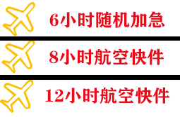 兴义万峰林航空物流快递公司,专业空运当天件